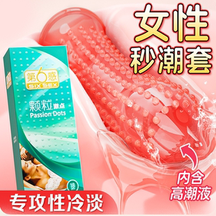 超鸟增厚粗大颗粒延时避孕套官方旗舰店正品性冷淡专用高潮女人tt