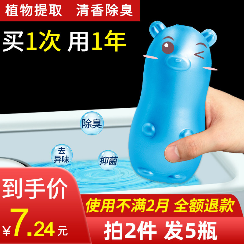 小熊洁厕灵蓝泡泡马桶除臭去异味神器卫生间厕所清洁剂液宝清香型
