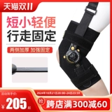 Мадвэй охранник/спутник колена SMEDY Лучший мужчина/женский колено с фиксированным защитным защитным переломом переломы кость короткое колено