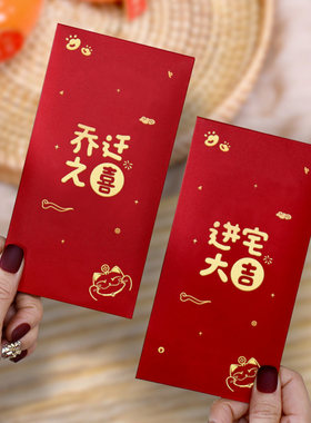 乔迁之喜龙年混装千元百元加厚