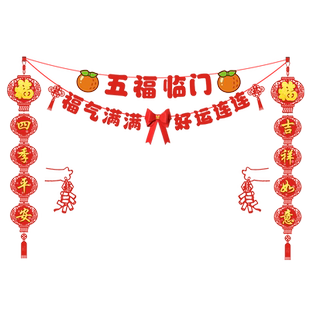 2026马年新春电视背景墙装饰对联元旦仪式布置挂饰套装新年挂件