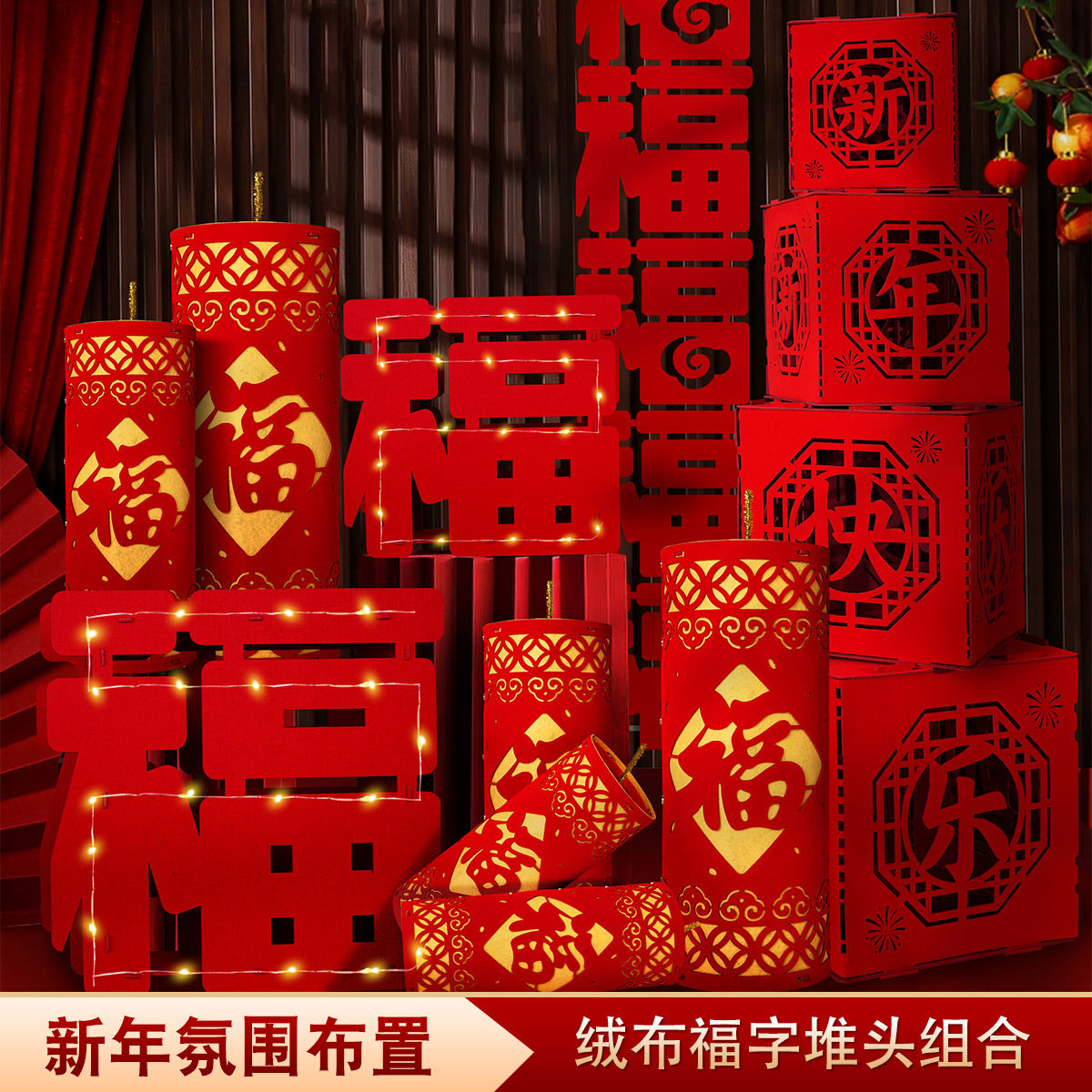 2025新年装饰地堆头盒坐炮酒店保险银行年会拍照道具福字摆件橱窗,节庆用品/礼品,节日装扮用品,淘宝优惠券,粉丝福利购,淘宝优惠卷