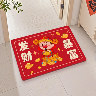 硅藻泥入户红色喜庆地垫厚实防滑耐磨脚垫可水洗玄关家居乔迁垫子