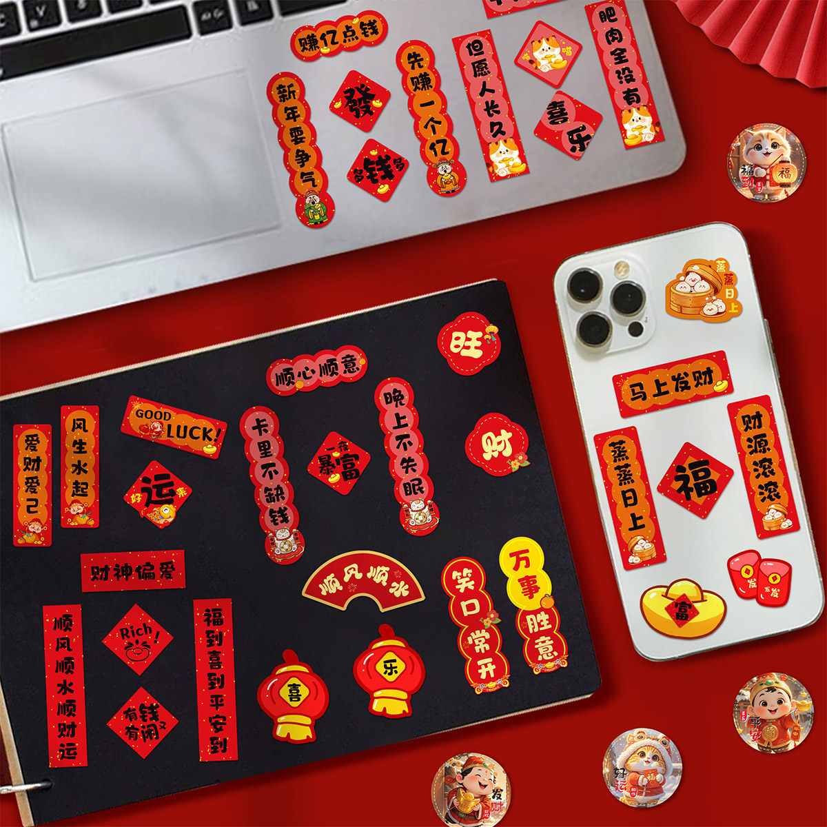 新年镭射迷你小对联贴纸福字不干胶2026创意手机贴水杯小春联贴画,节庆用品/礼品,创意贴纸,淘宝优惠券,粉丝福利购,淘宝优惠卷