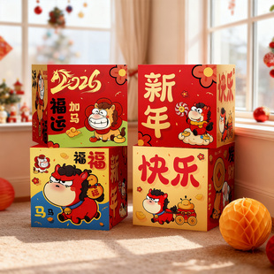 马年新年装饰盒子地堆头元旦年会春节客厅商场店铺布置场景摆件
