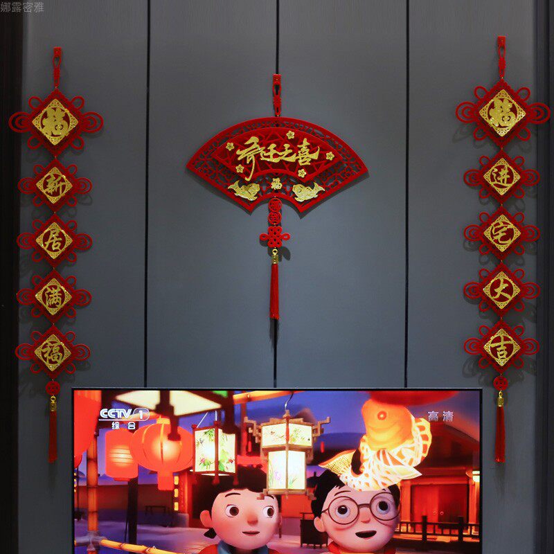 2026马年新年春节挂件乔迁之喜装饰电视墙布置搬新家背景福字挂饰,节庆用品/礼品,挂饰/生肖挂饰,淘宝优惠券,粉丝福利购,淘宝优惠卷