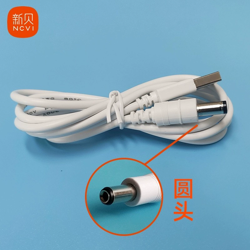 新贝电动吸奶器充电线