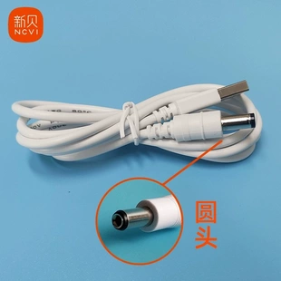 新貝吸奶器電源線數(shù)據(jù)線適配器8779充電線8782USB配件8775圓孔
