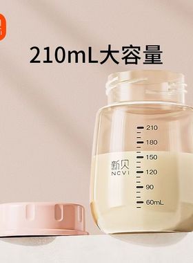新贝宽口径PPSU奶瓶210ml存奶瓶8775/8782/8792吸奶器储奶瓶PP140