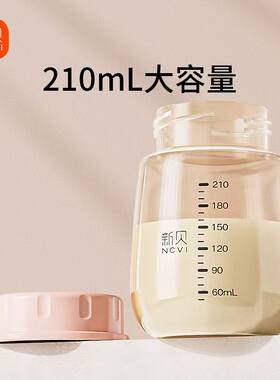 新贝原装储奶瓶PPSU210ml
