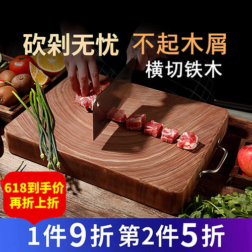 铁木砧板防霉长方形露营小巧便携