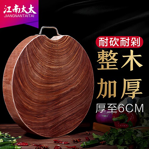 防霉铁木砧板整木加厚耐砍不起屑