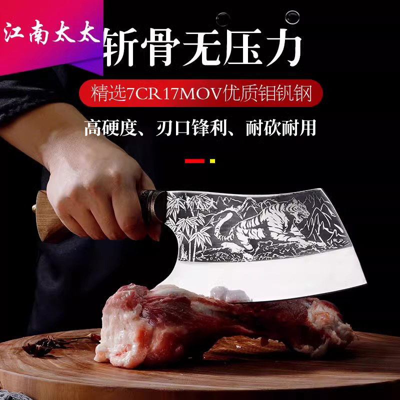 锋利砍骨剁肉菜刀手工锻打中国风