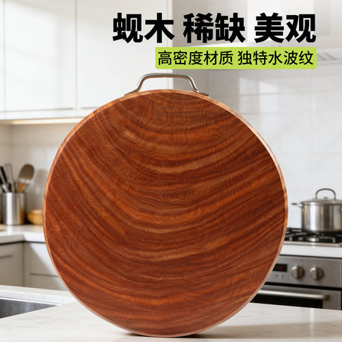 进口蚬木砧板圆形实木防霉不起屑