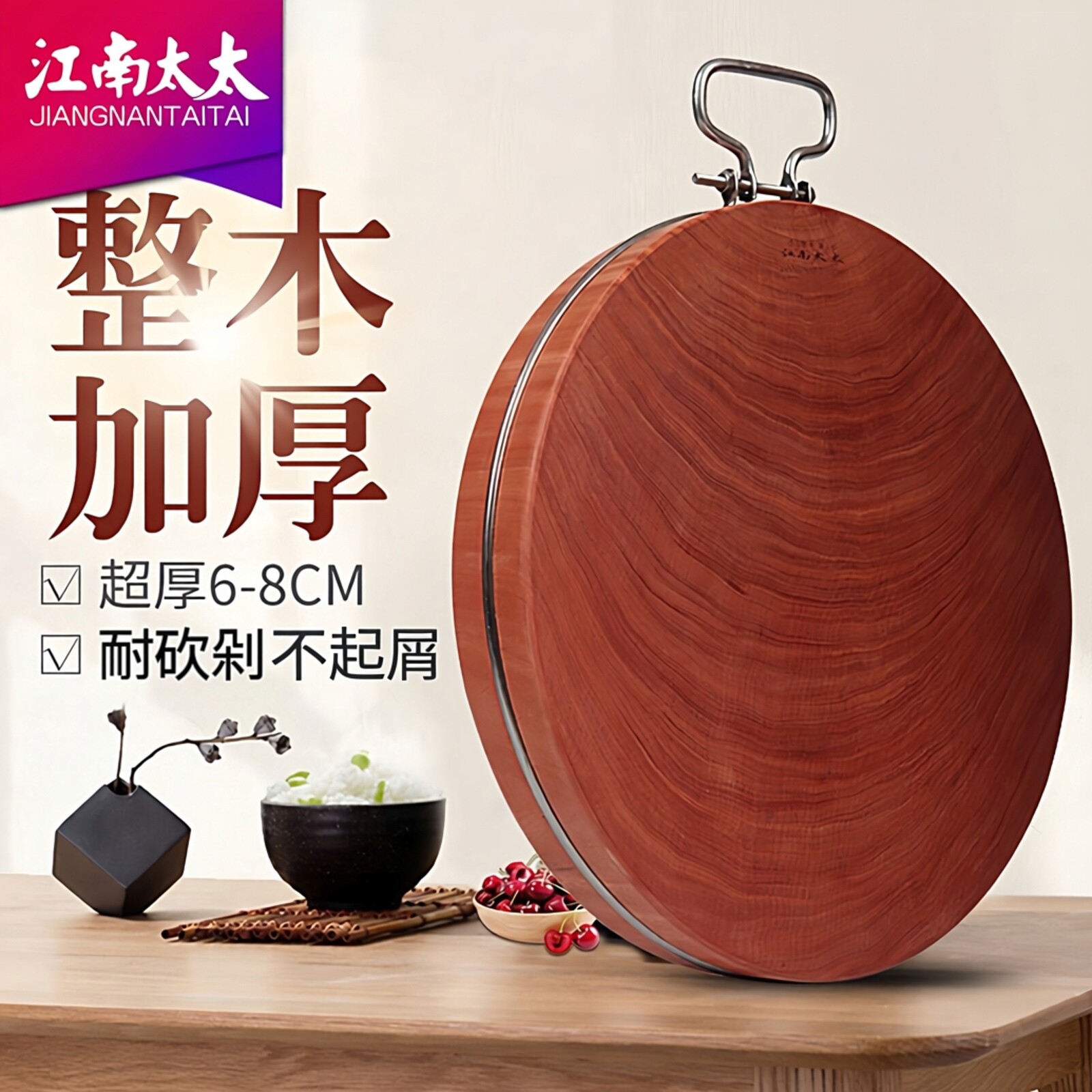 江南太太蚬木铁木菜墩圆加厚专用图片