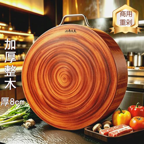 商用加厚整木食品级砧板耐砍抗剁