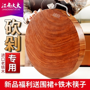 江南太太铁木砧板实木菜板家用菜墩厨房圆切菜板防霉抗菌整木案板