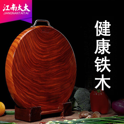 江南太太铁木砧板菜板家用实木圆形切菜板案板厨房防霉蚬木刀板