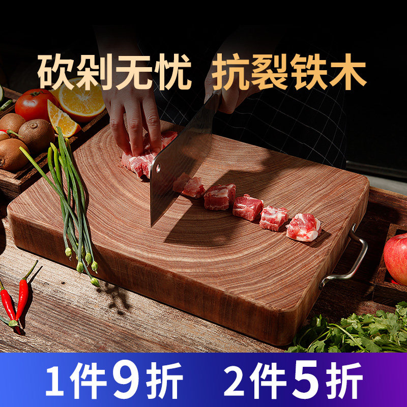 江南太太铁木砧板菜板实木家用蚬木防霉刀板长方形整木案板切菜板,厨房/烹饪用具,砧板/菜板,淘宝优惠券,粉丝福利购,淘宝优惠卷