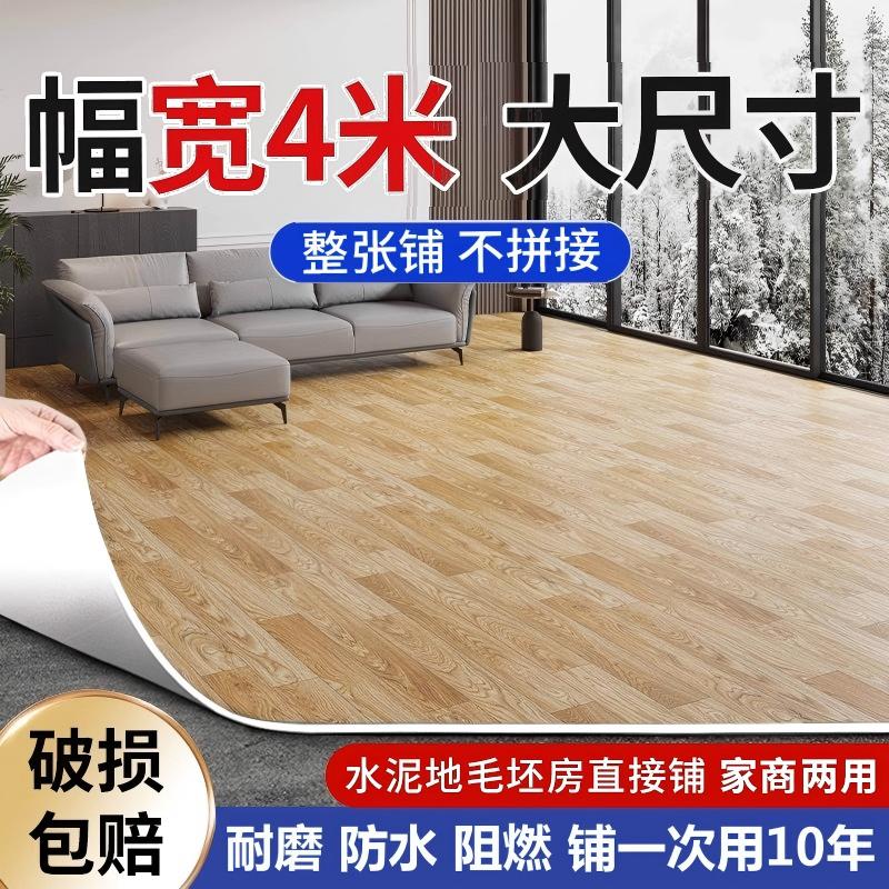 4米宽商住两用防滑耐磨地板革