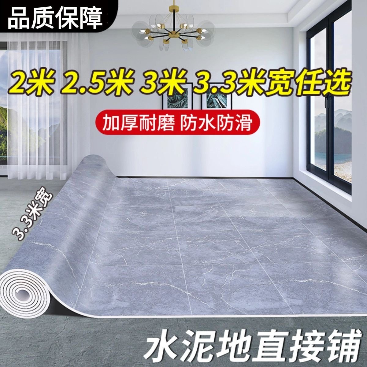 特价pvc地板革地板垫防水地垫加厚耐磨塑料地毯 家用防水地毯地纸