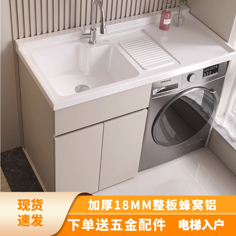 蜂窝铝阳台洗衣柜伴侣组合定制滚筒洗衣机柜一体洗衣池台带搓板