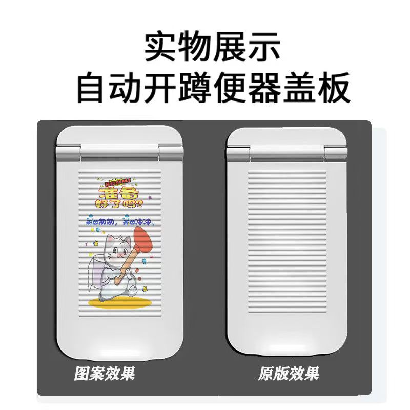 彩绘蹲厕蹲坑厕防臭盖防丢物防鼠神器便盆坑防滑蹲便器盖板通用型