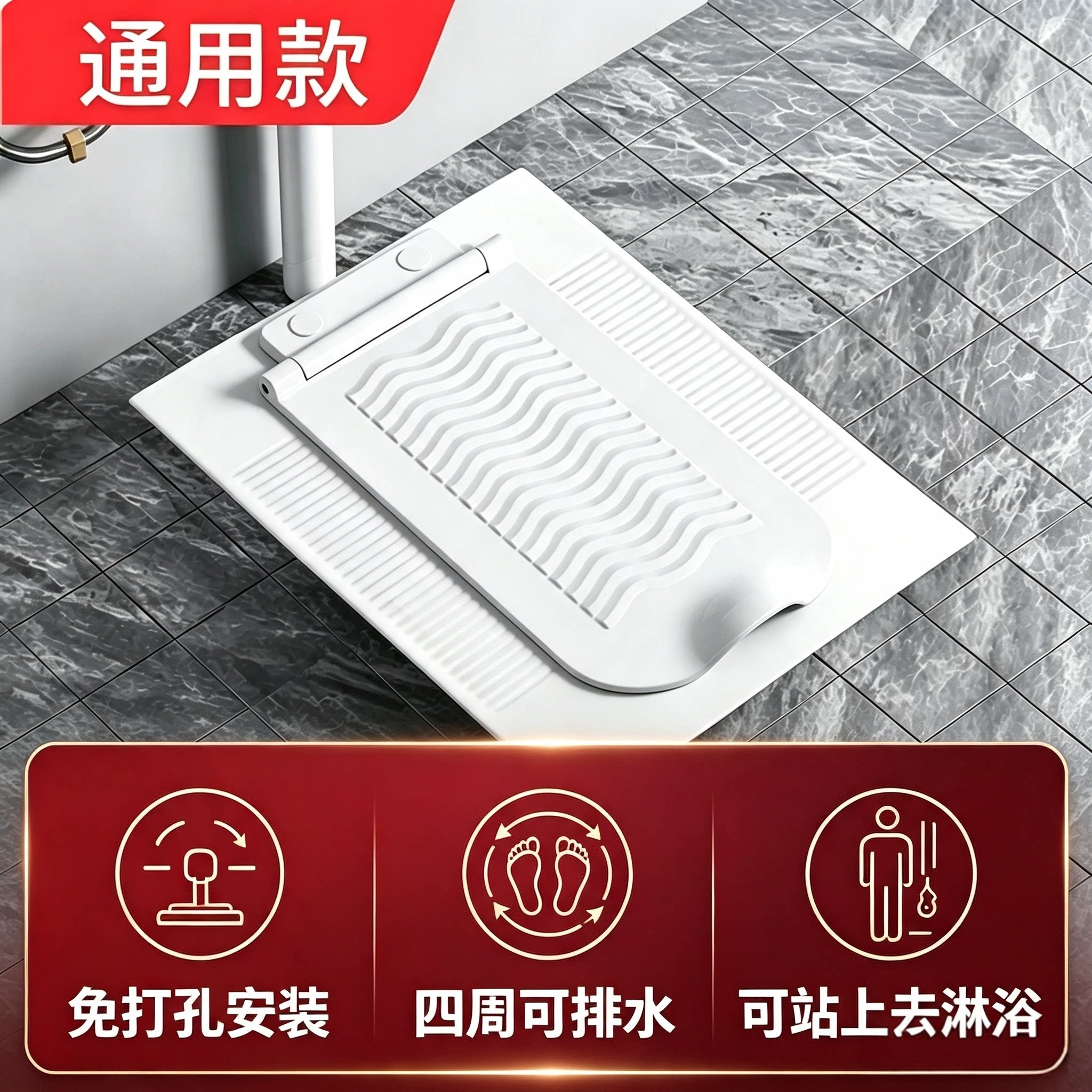 蹲坑蹲厕家用洗澡防滑便池踏板