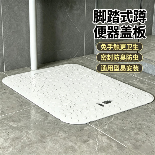 全封闭防臭防堵蹲便器盖板卫生间