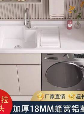 石英石阳台柜洗脸槽池带搓板组合