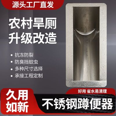 304旱厕蹲便器不锈钢蹲坑