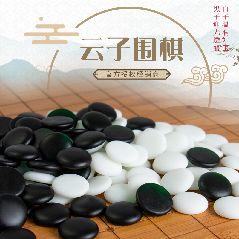黑白棋子围棋云子补子散子