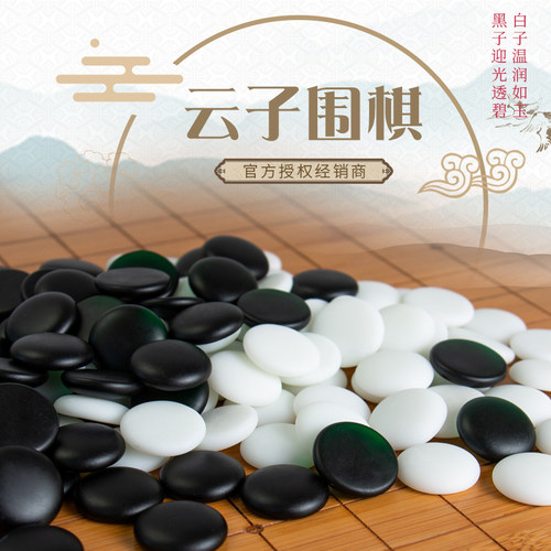 黑白棋子围棋云子补子散子