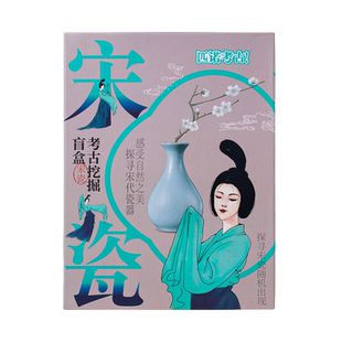 宋瓷青花瓷考古挖掘盲盒古代宫廷瓷器官哥汝定钧五大名窑博物馆