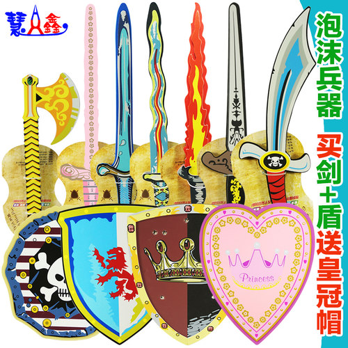 儿童泡沫软刀剑玩具男孩武器兵器EVA宝剑盾牌幼儿园六一表演道具