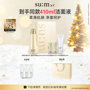 苏秘呼吸洗面奶焕肤精粹柔和洁面洗面奶套盒正品 圣诞礼物