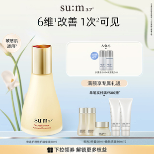 苏秘37°奇迹护理倍护精华液官方旗舰店