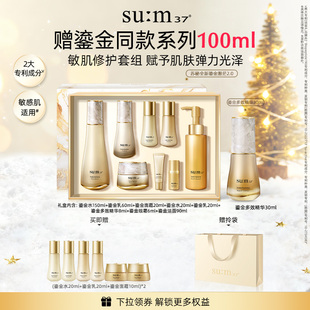 护肤品套盒 水乳套装 苏秘鎏金保湿 鎏金多效精华30ml 圣诞礼物