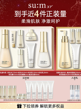 【新年礼物】苏秘时光肌底补水保湿水乳套装官方+焕肤洁面套装