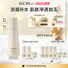 【新品】苏秘37°时光肌底透白焕光乳补水保湿乳液