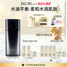 苏秘sum37°日臻精英净油男士清爽平衡保湿乳液