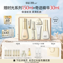 【自播加赠】苏秘37°时光肌底水乳套装护肤品套盒正品