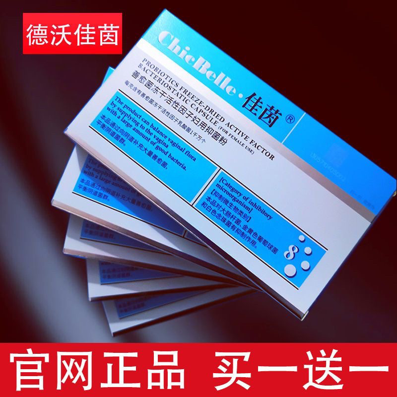 佳茵官网正品妇科益生菌德沃佳音洗液私处护理胶囊保真9年代理