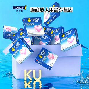 杰士邦敢做敢爱3只装超薄情趣侣超水润滑乳胶安全套避孕套