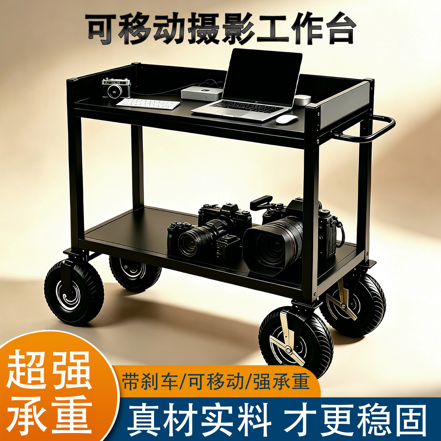 移动摄影桌导演车直播车拍摄桌