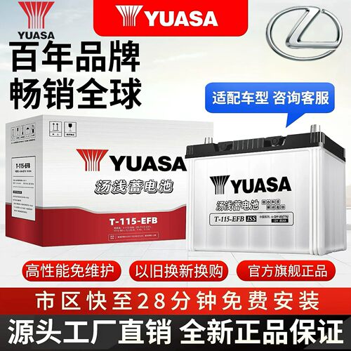 适用雷克萨斯ES200ES300 IS300 RX300 GS300 NX200 NX300启停电瓶