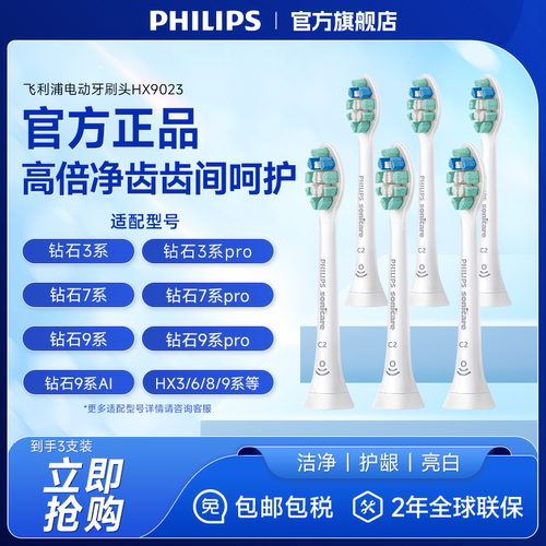 飞利浦原装电动牙刷头正品旗舰店