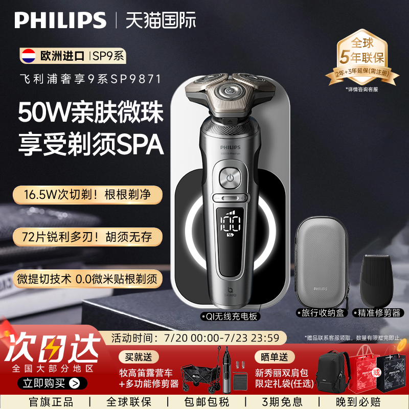 整机欧洲进口 质感金属机身 高端送礼