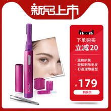 Philips/飞利浦家用女士迷你电动剃毛器修眉刀HP6390/20全身可用
