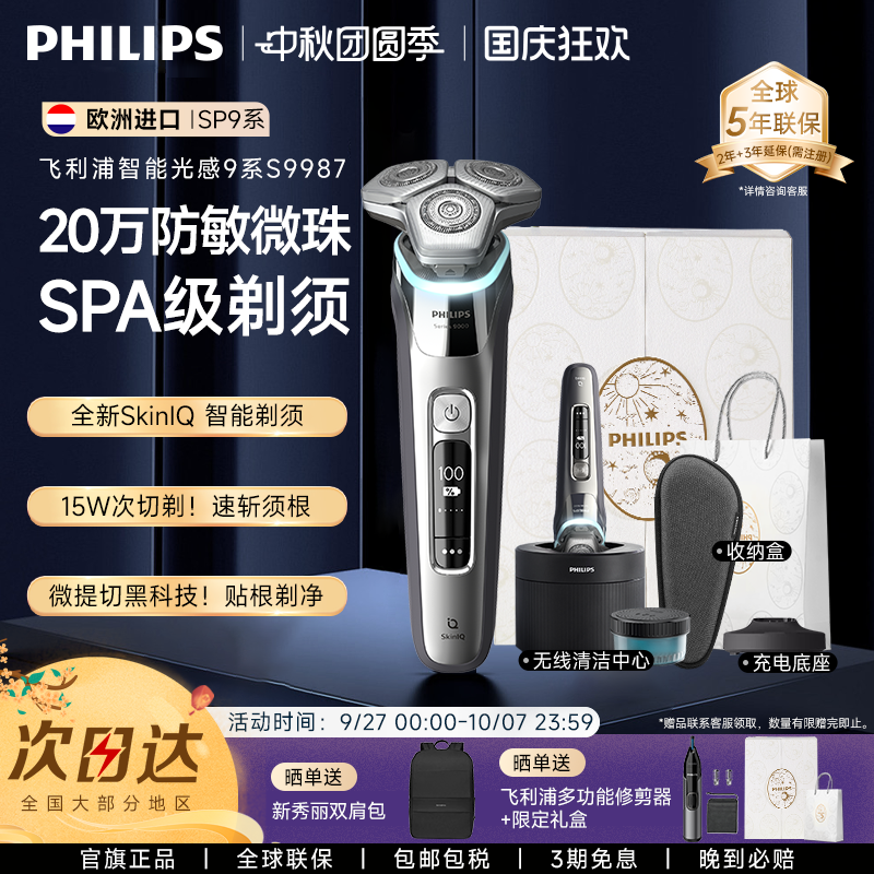 AI变色光环 实时压力感应  科技感剃须神器